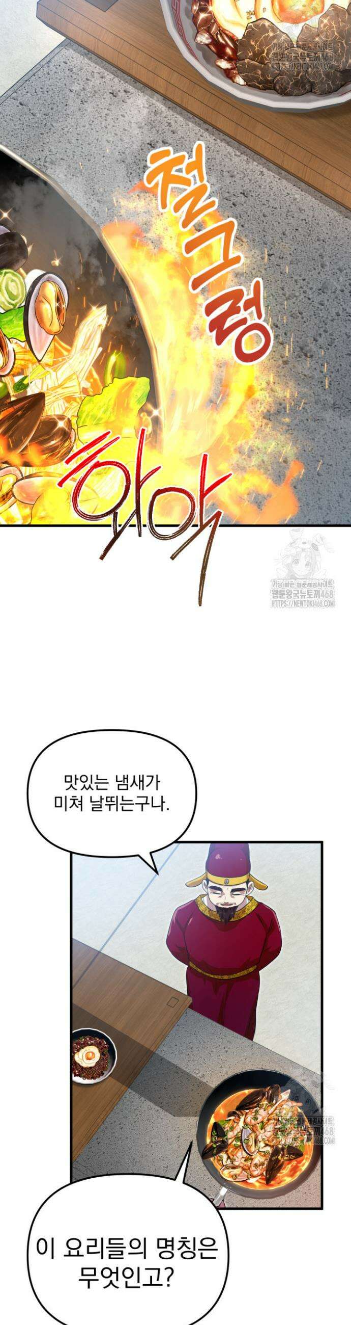 천마 객잔 50화 5