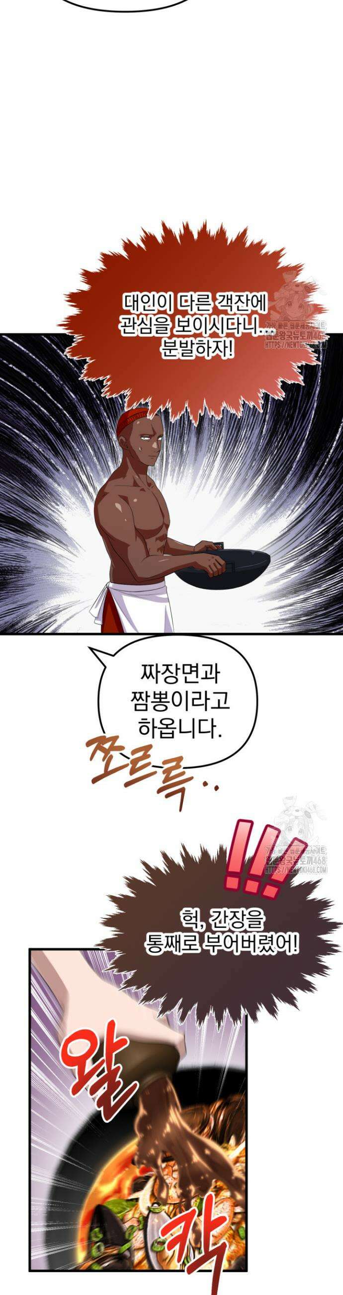 천마 객잔 50화 6