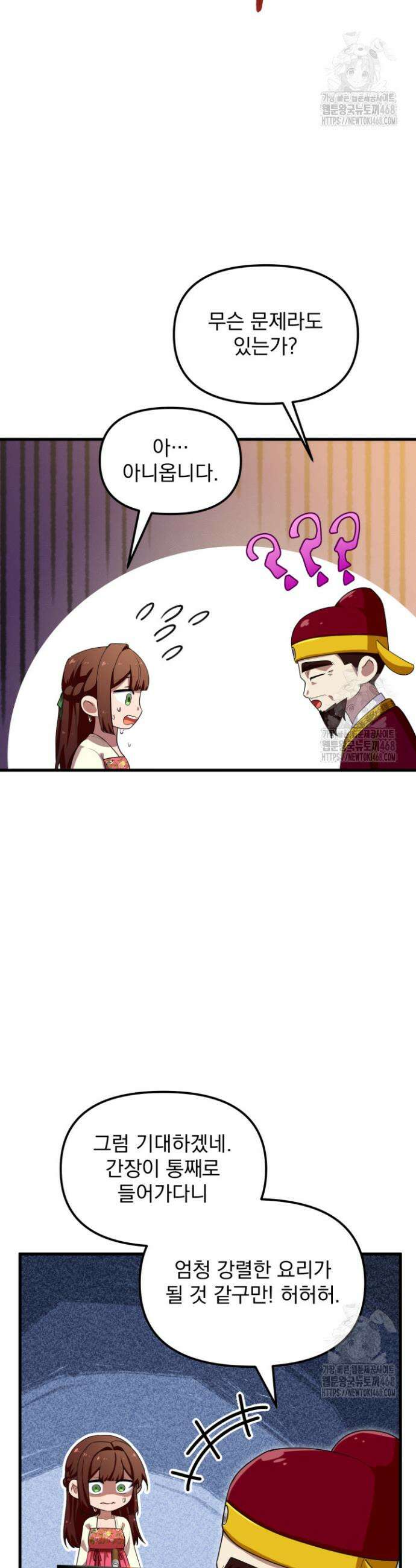 천마 객잔 50화 7