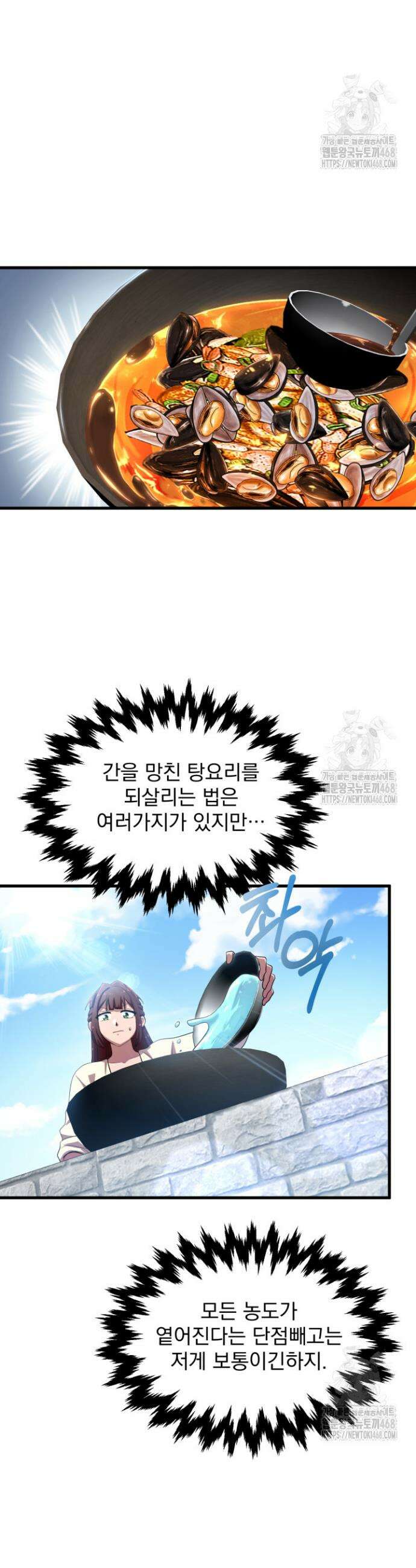 천마 객잔 50화 9