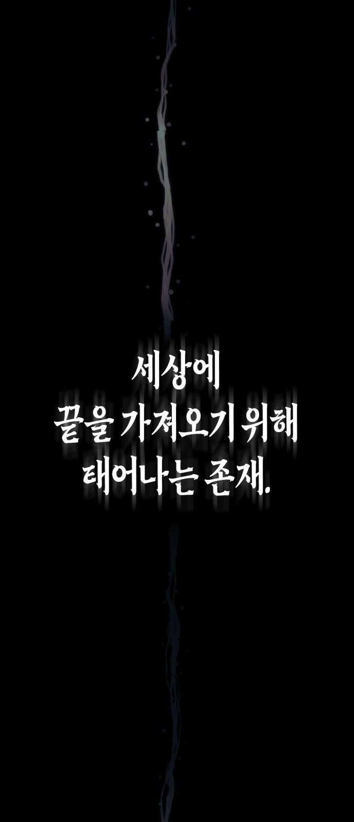 법법궤궤 44화: 신의 형제(2) 2