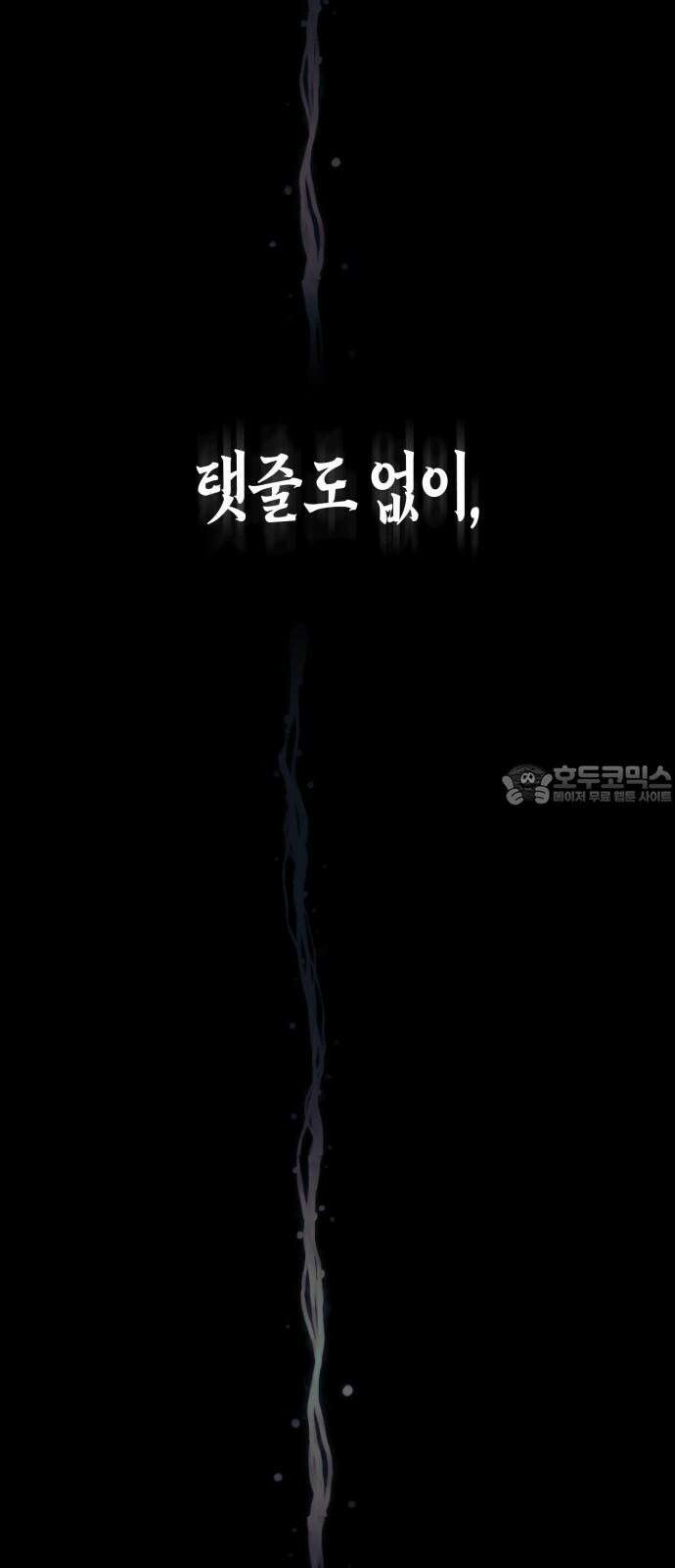 법법궤궤 44화: 신의 형제(2) 3