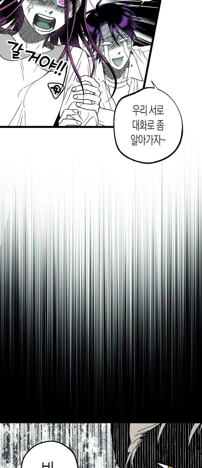 법법궤궤 44화: 신의 형제(2) 7