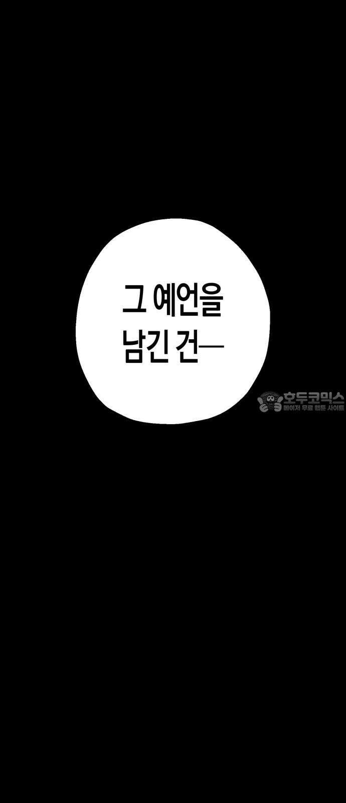 법법궤궤 44화: 신의 형제(2) 9