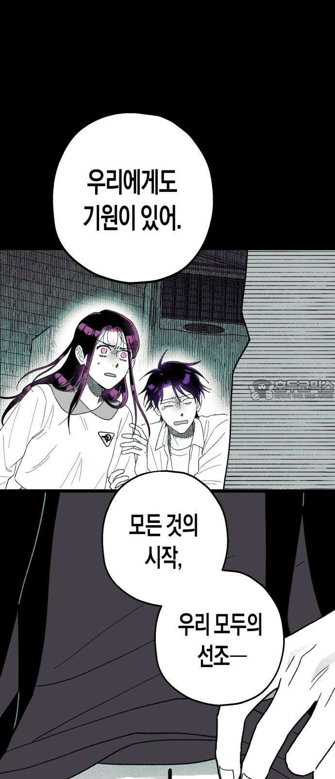 법법궤궤 44화: 신의 형제(2) 12