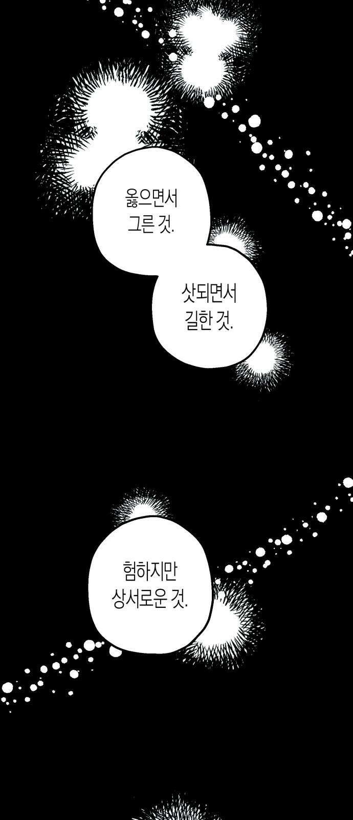 법법궤궤 44화: 신의 형제(2) 16