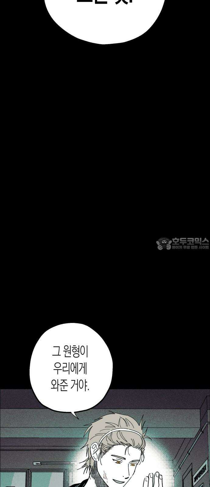 법법궤궤 44화: 신의 형제(2) 18