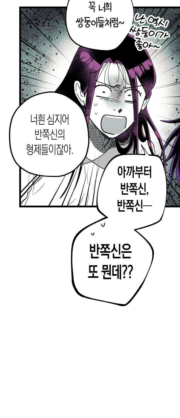법법궤궤 44화: 신의 형제(2) 22
