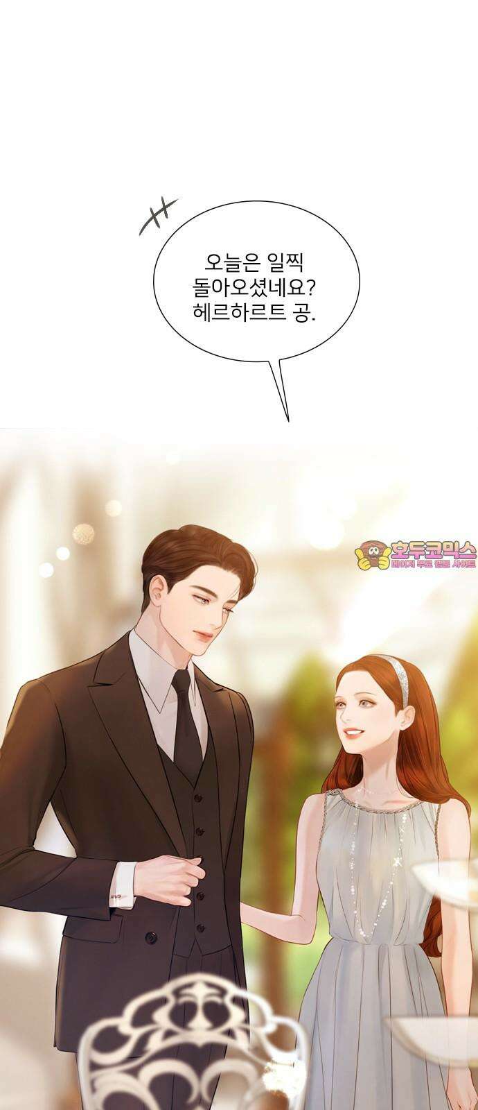 울어 봐,빌어도 좋고 46화 1