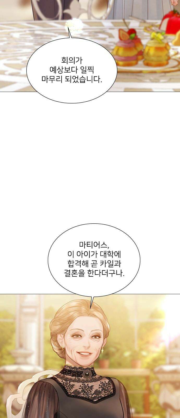 울어 봐,빌어도 좋고 46화 2