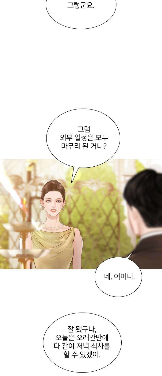 울어 봐,빌어도 좋고 46화 5
