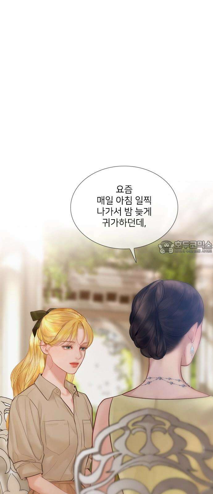 울어 봐,빌어도 좋고 46화 6