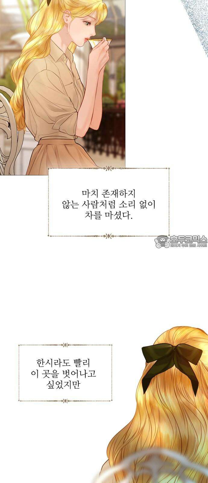 울어 봐,빌어도 좋고 46화 9