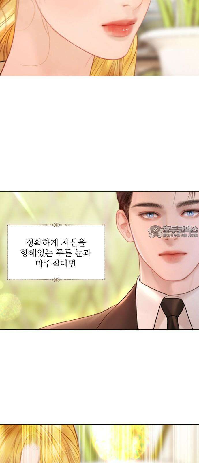 울어 봐,빌어도 좋고 46화 12