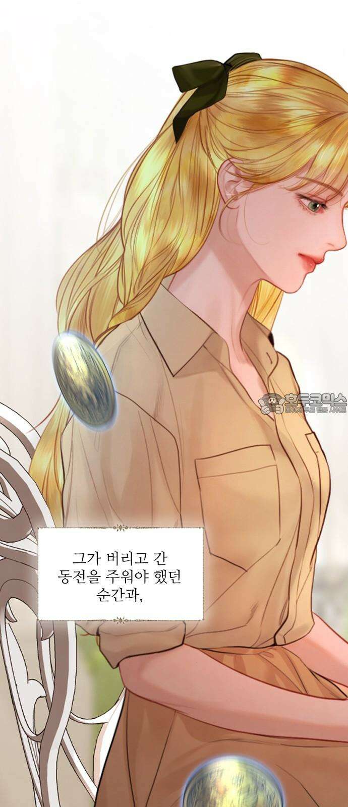 울어 봐,빌어도 좋고 46화 15