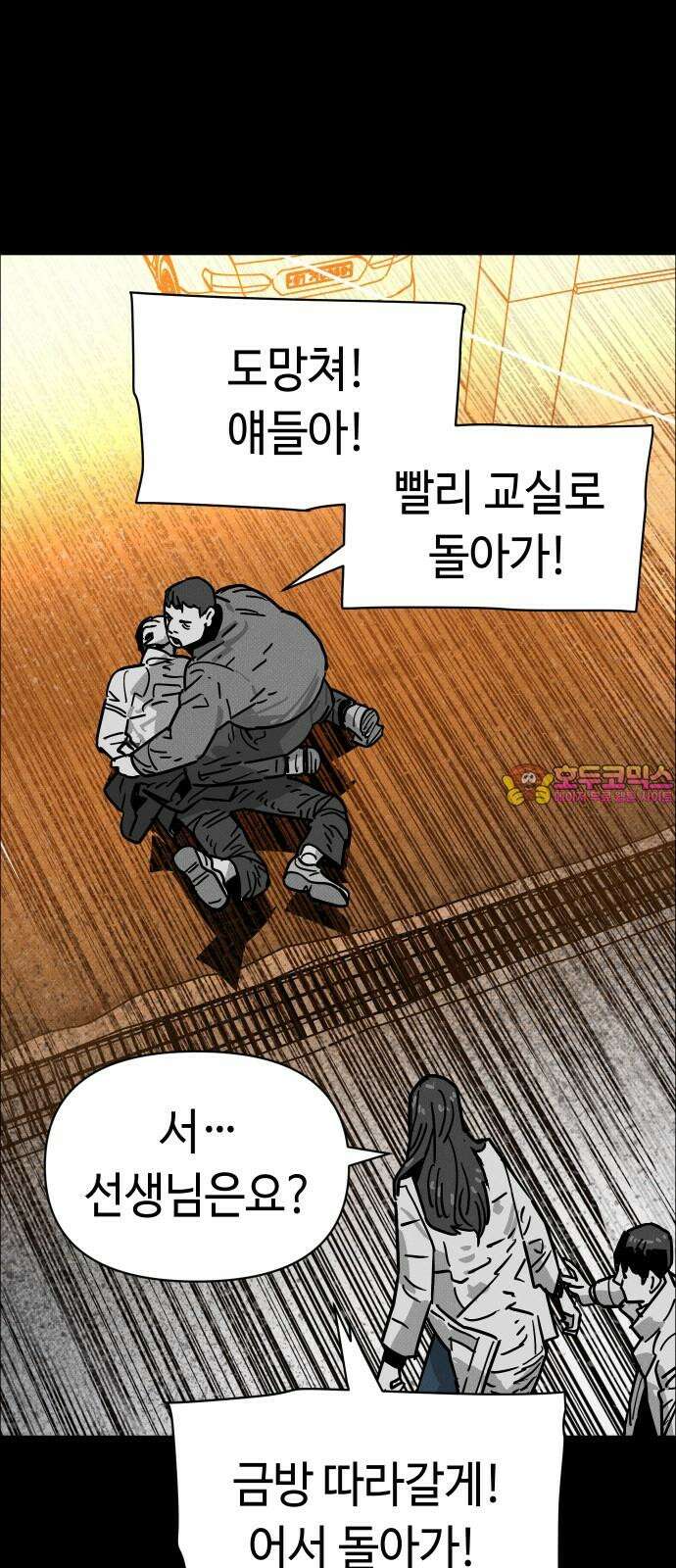좀비상조 36화 1
