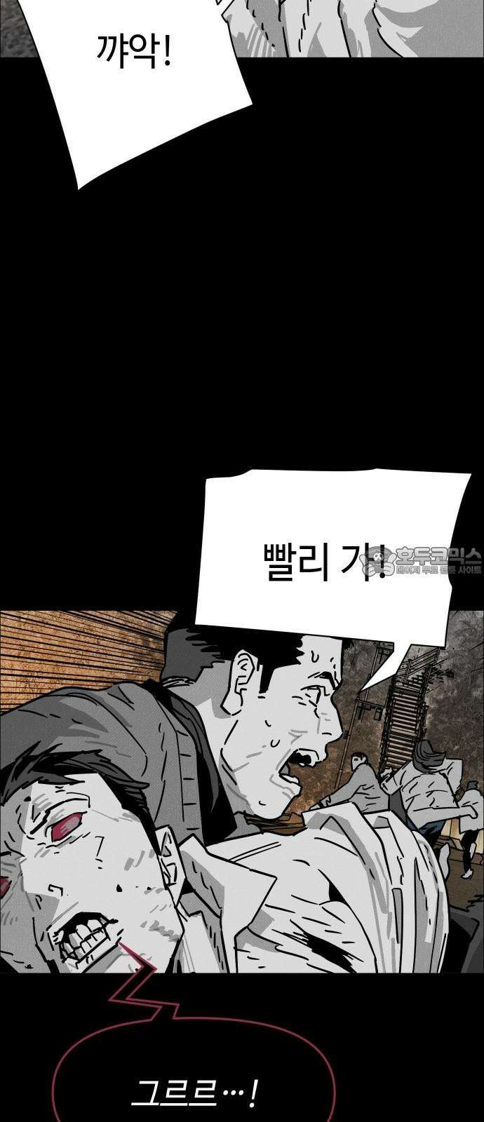 좀비상조 36화 3
