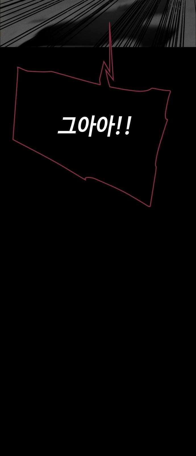 좀비상조 36화 5