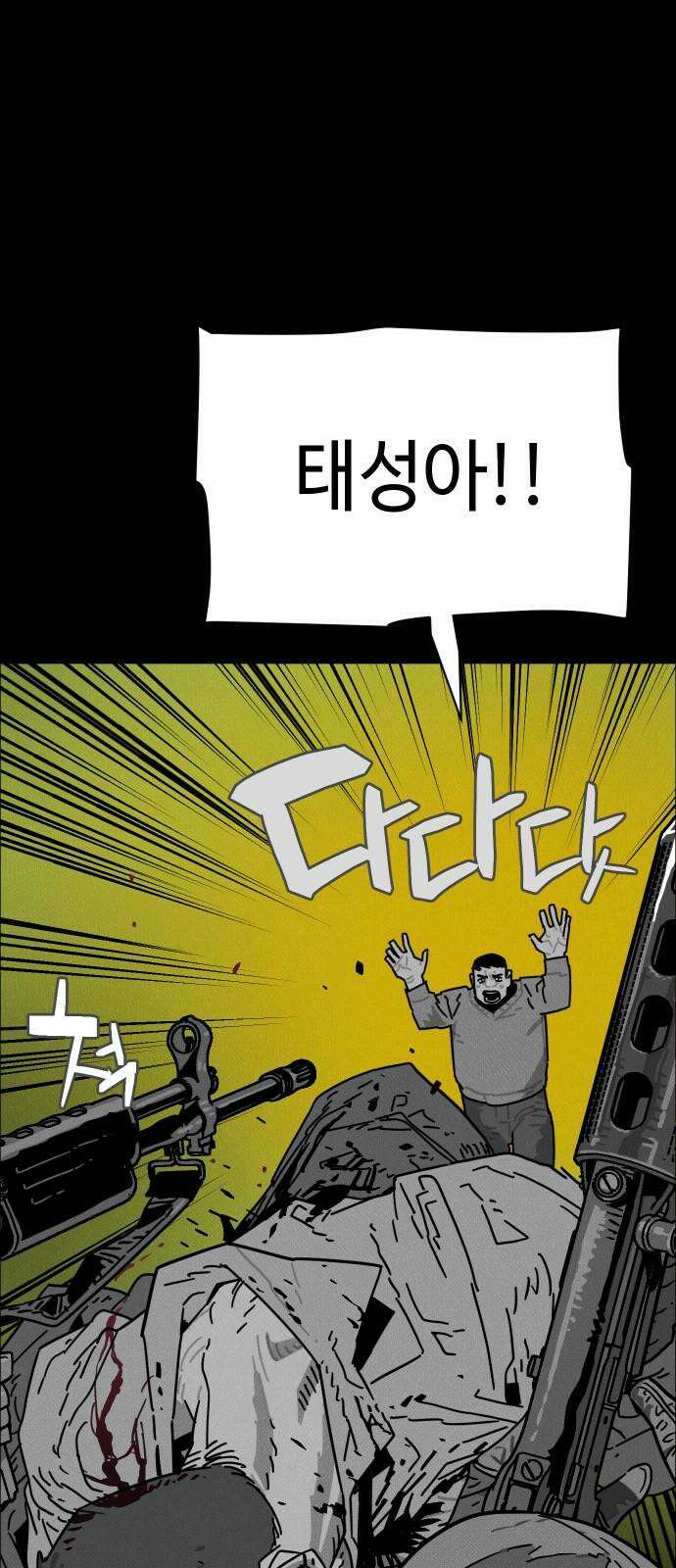 좀비상조 36화 13