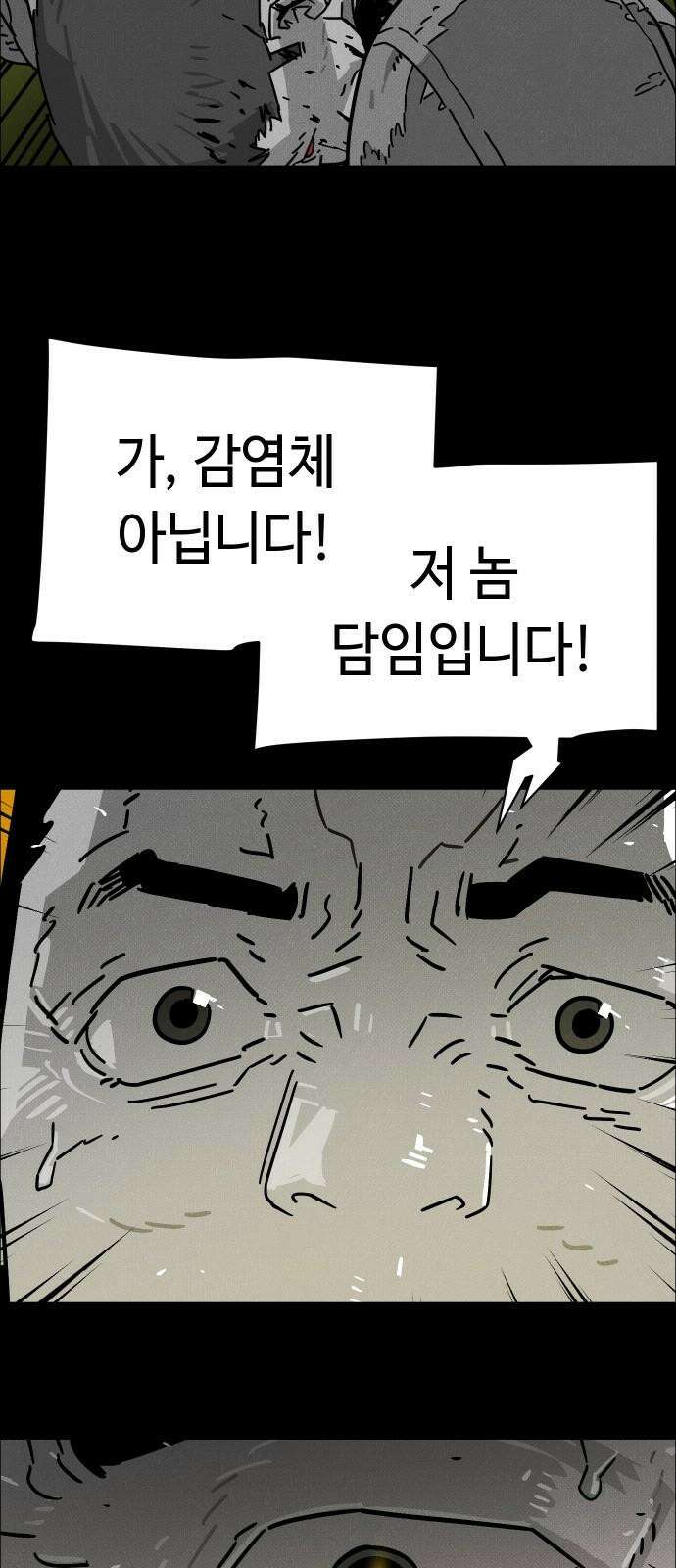 좀비상조 36화 14