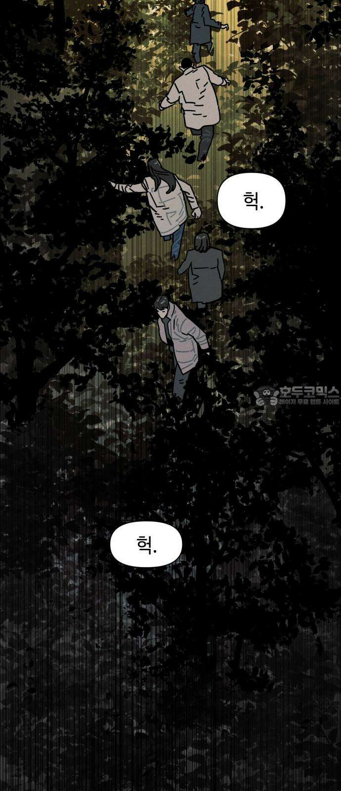 좀비상조 36화 18