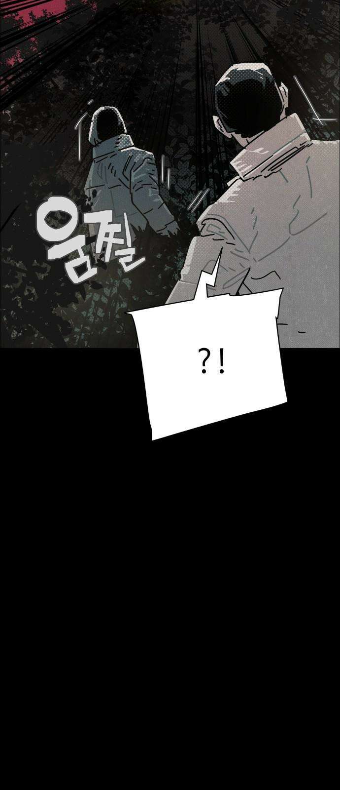 좀비상조 36화 20