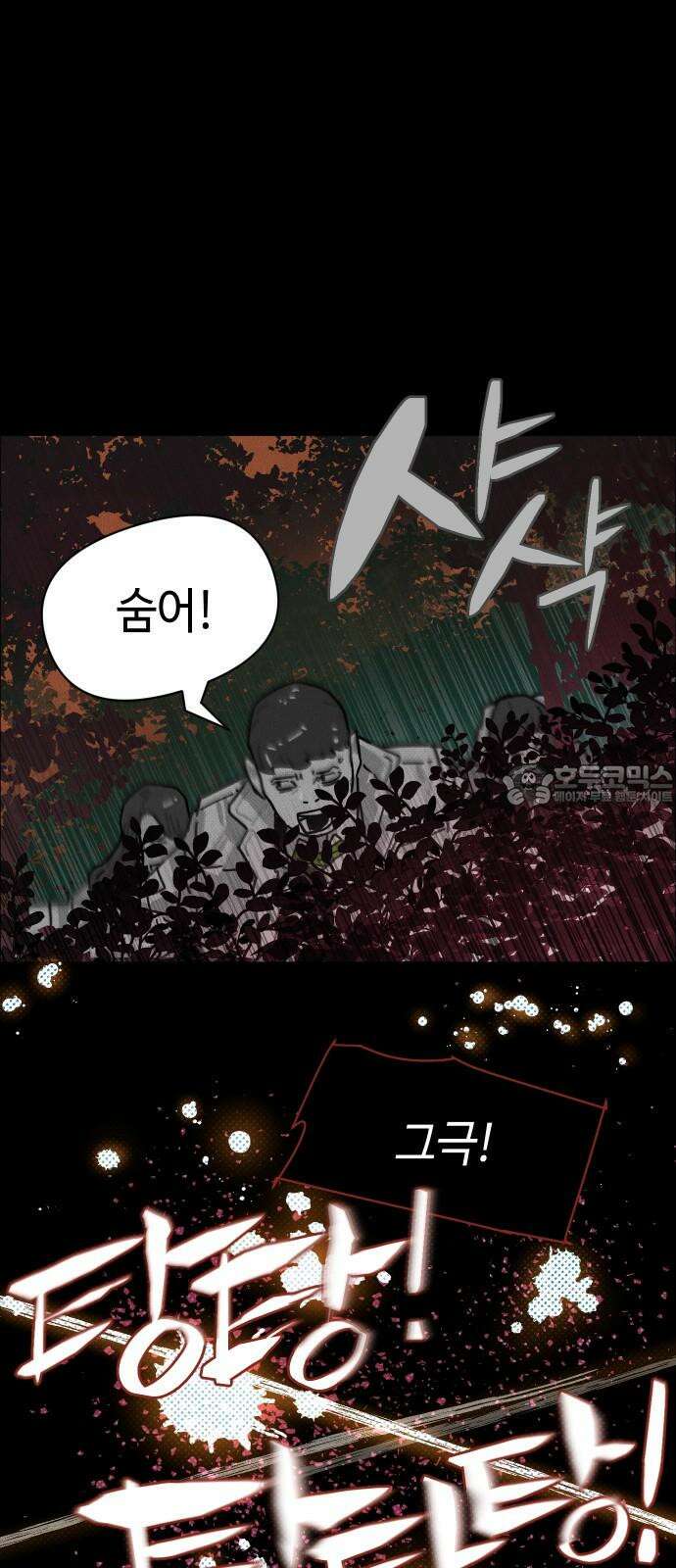 좀비상조 36화 21
