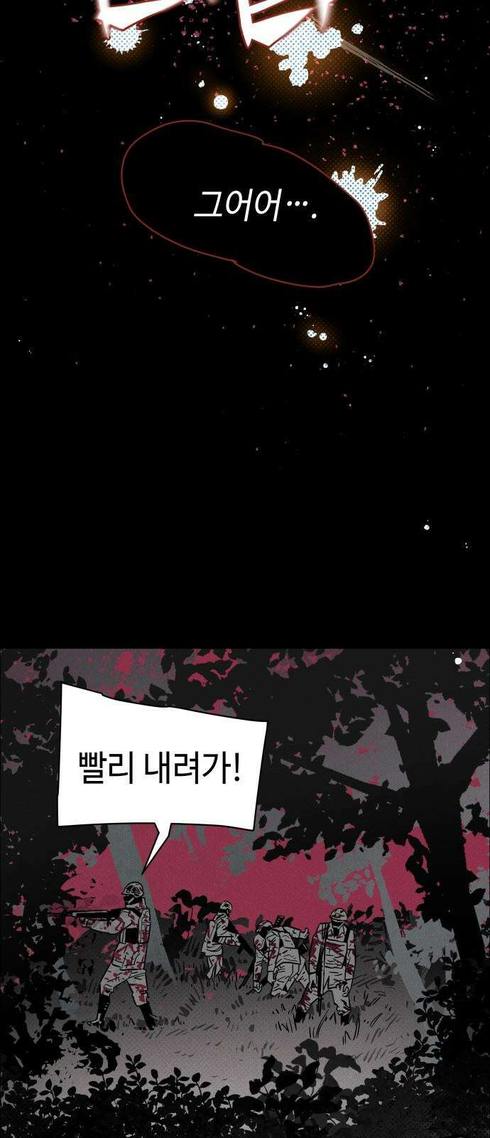 좀비상조 36화 22