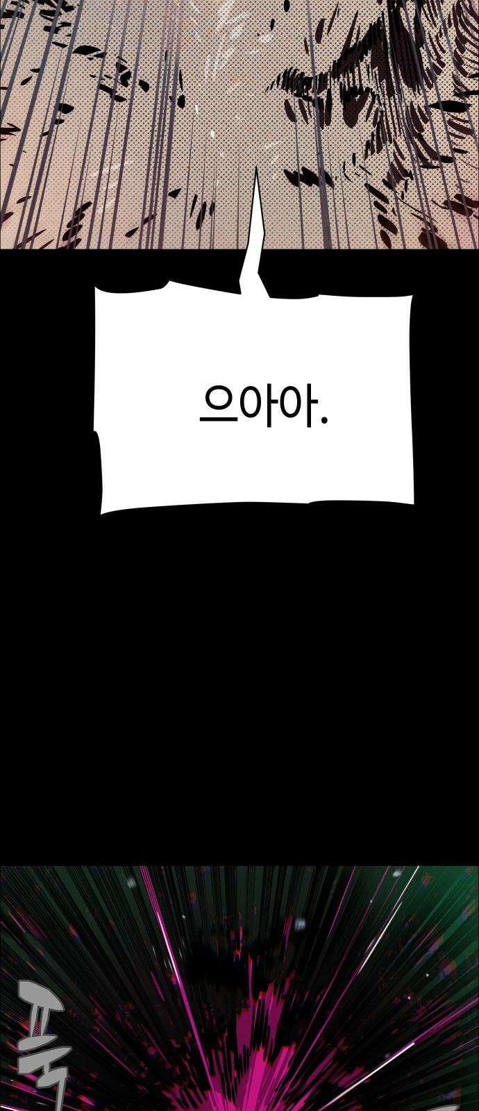 좀비상조 36화 26