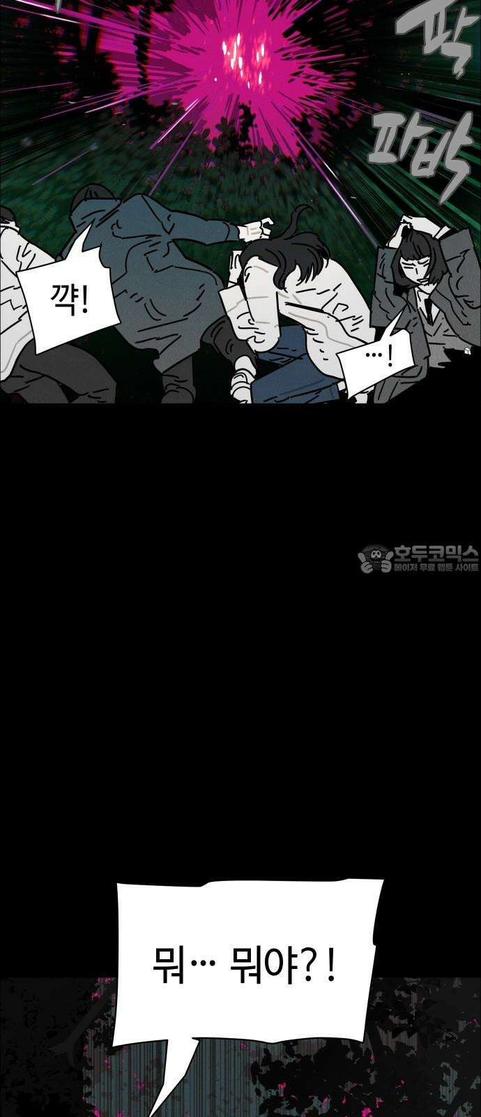 좀비상조 36화 27