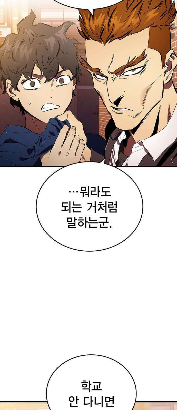 대장32화 지원군 등장 4