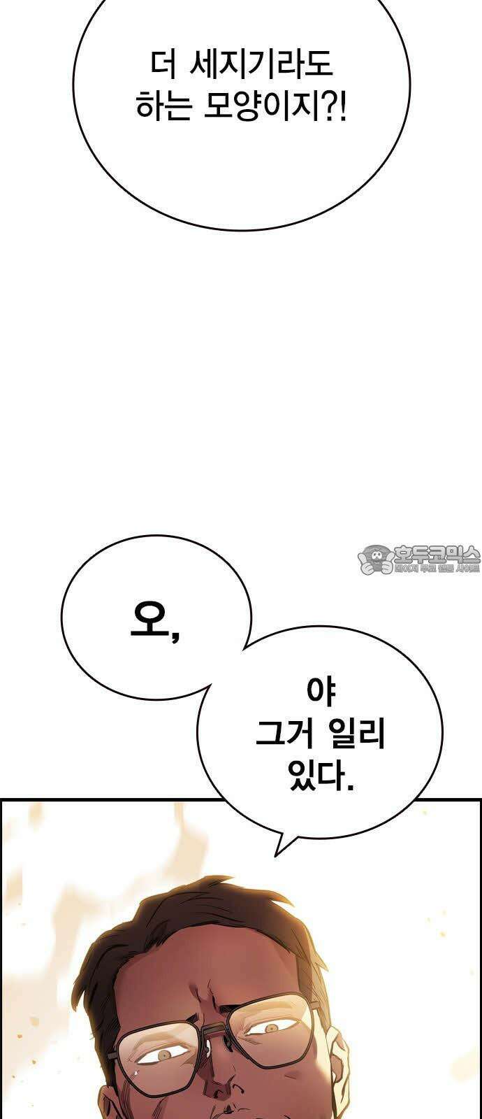 대장32화 지원군 등장 6