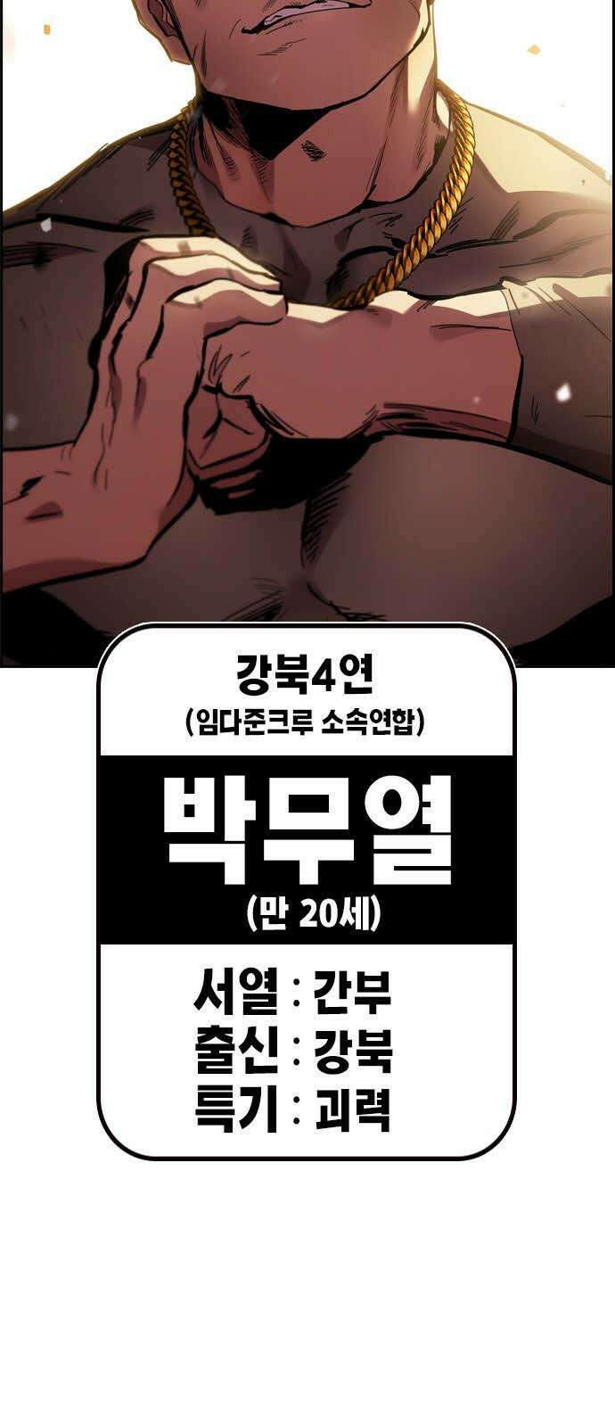 대장32화 지원군 등장 7