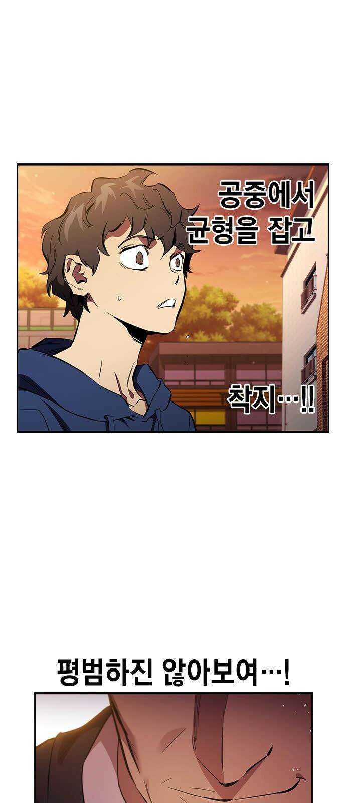 대장32화 지원군 등장 13