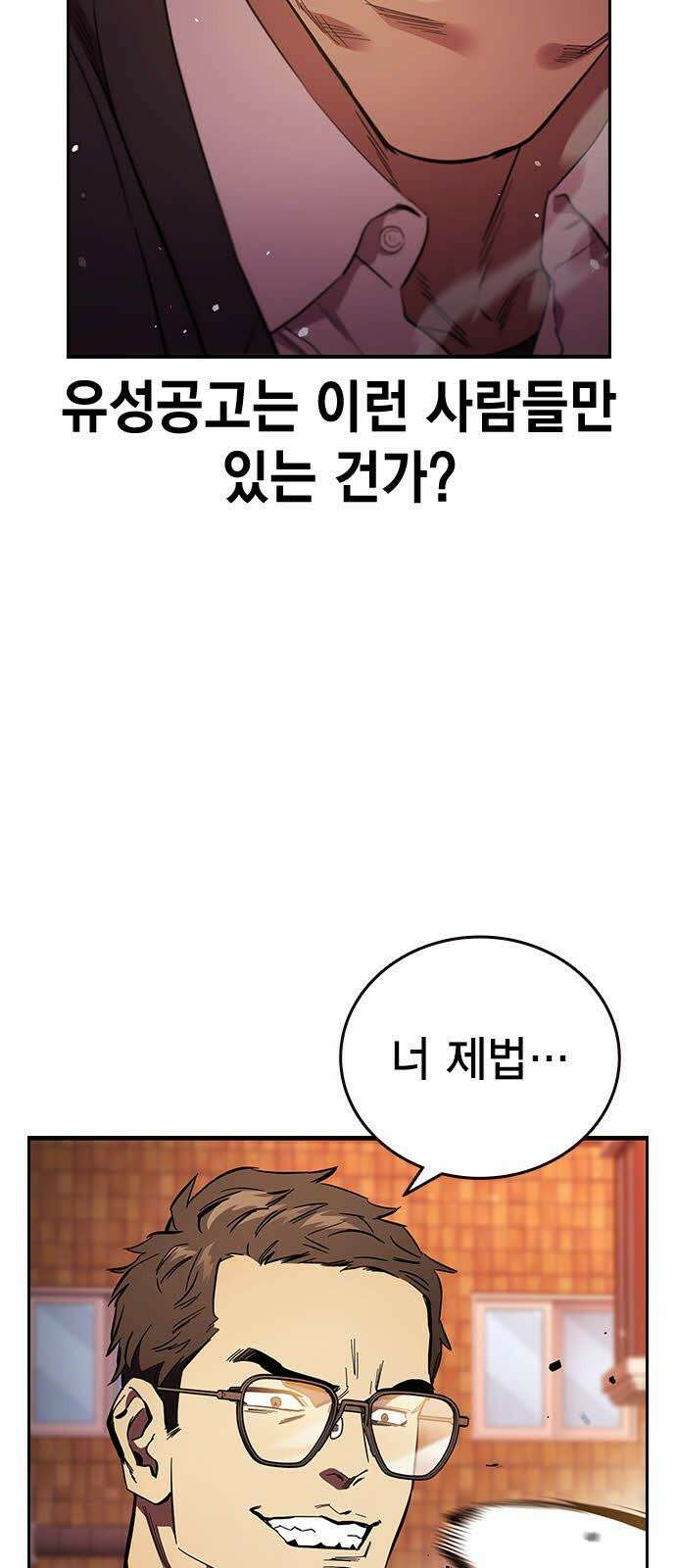 대장32화 지원군 등장 14