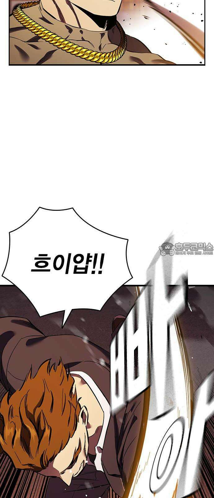 대장32화 지원군 등장 15