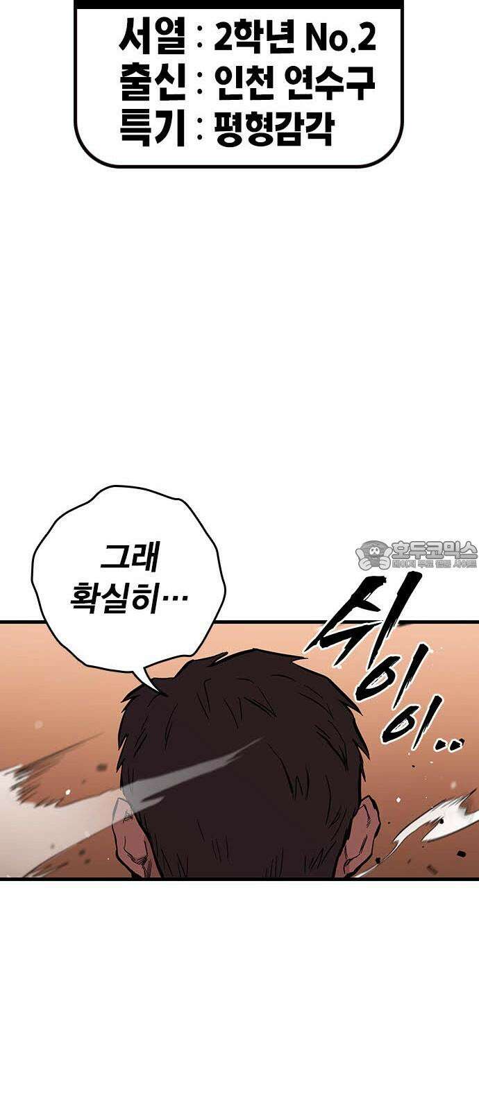 대장32화 지원군 등장 18