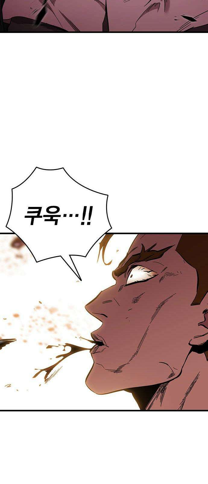 대장32화 지원군 등장 25