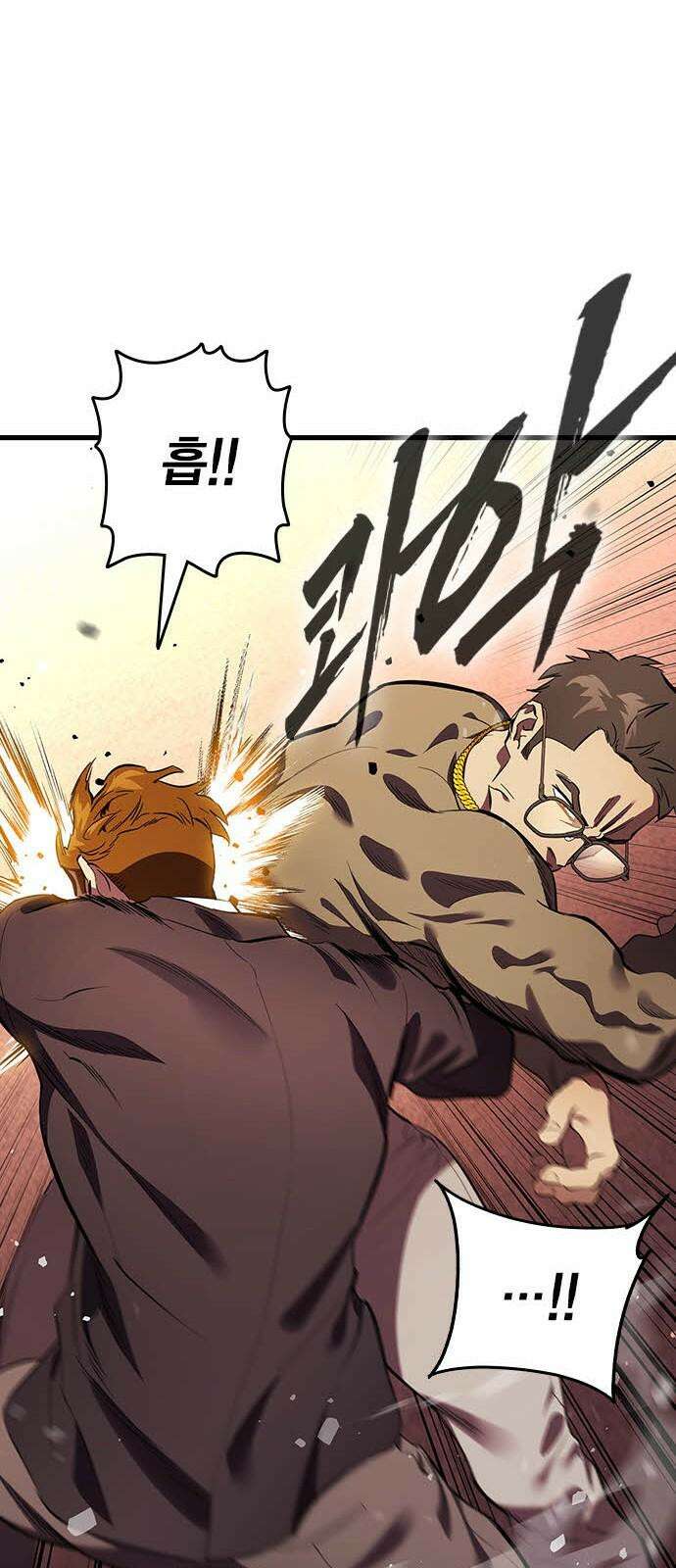 대장32화 지원군 등장 31