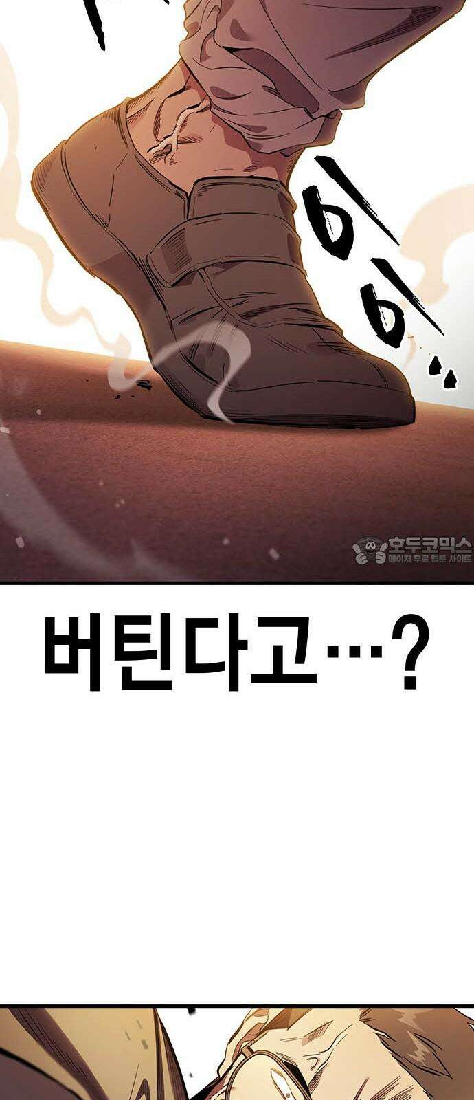대장32화 지원군 등장 36