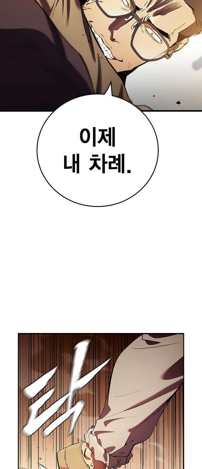 대장32화 지원군 등장 37