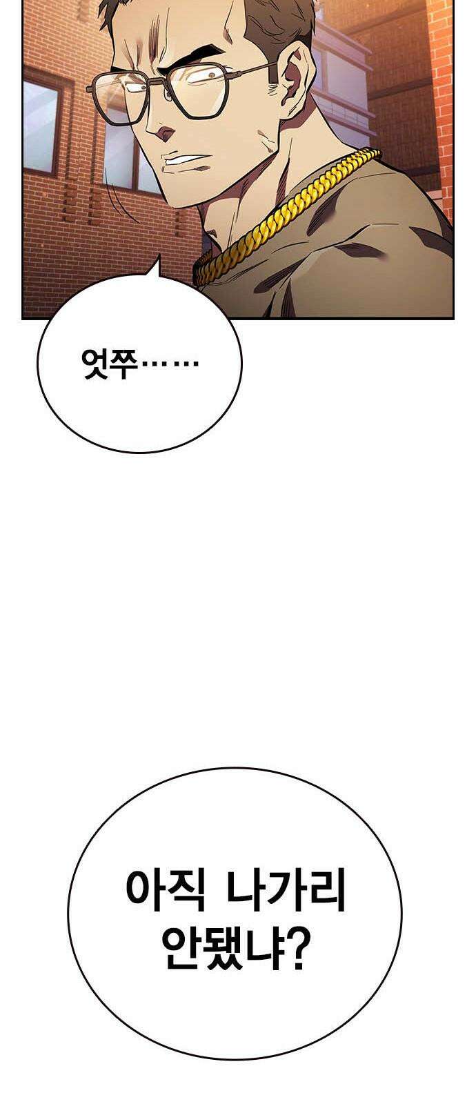 대장32화 지원군 등장 46