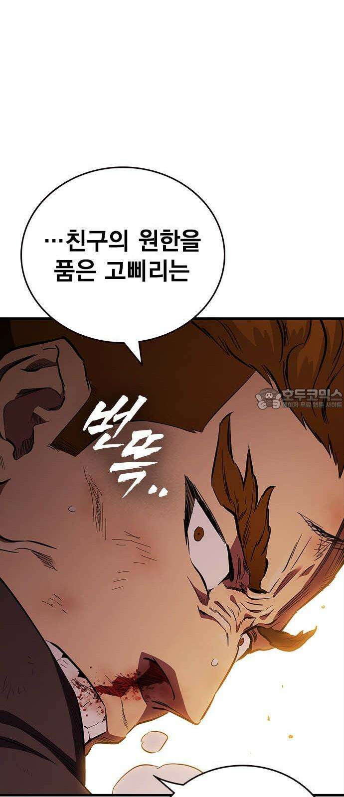 대장32화 지원군 등장 48