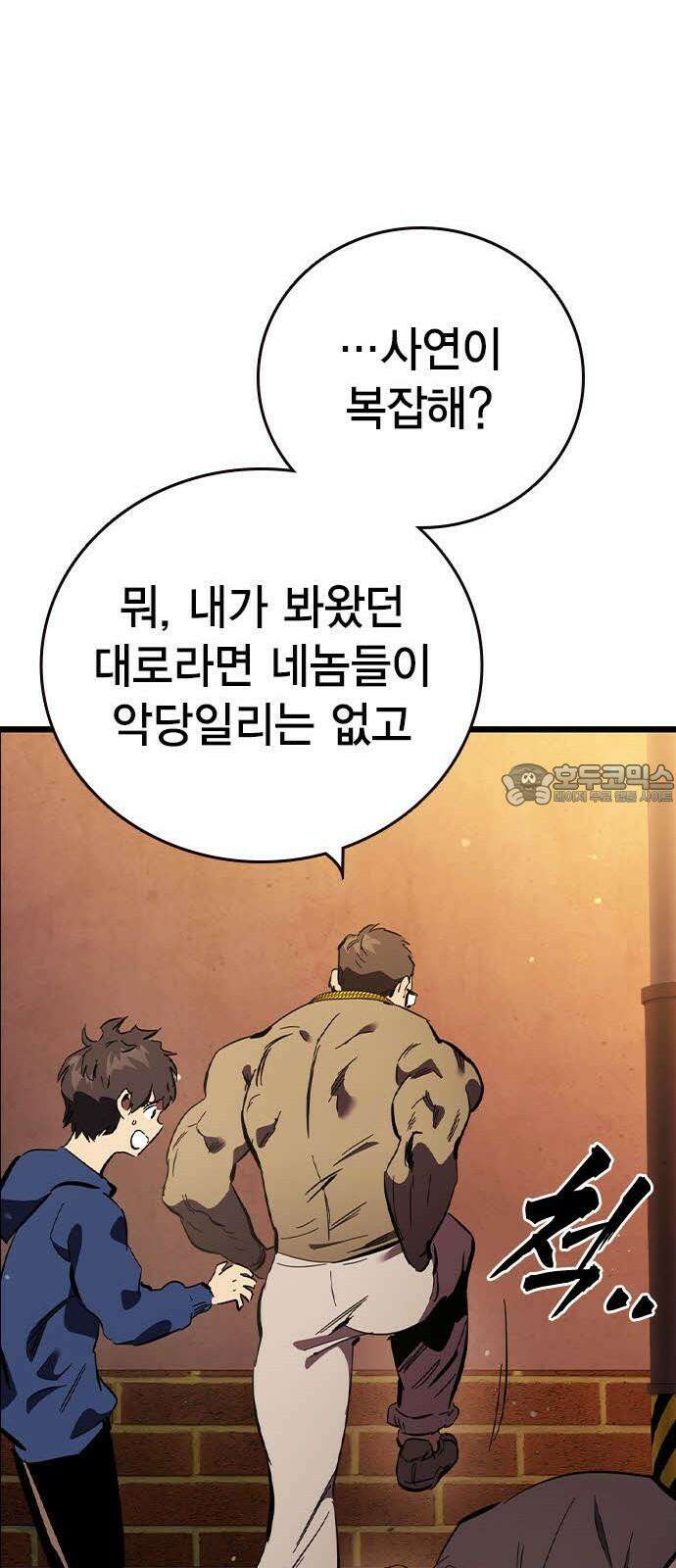 대장32화 지원군 등장 51