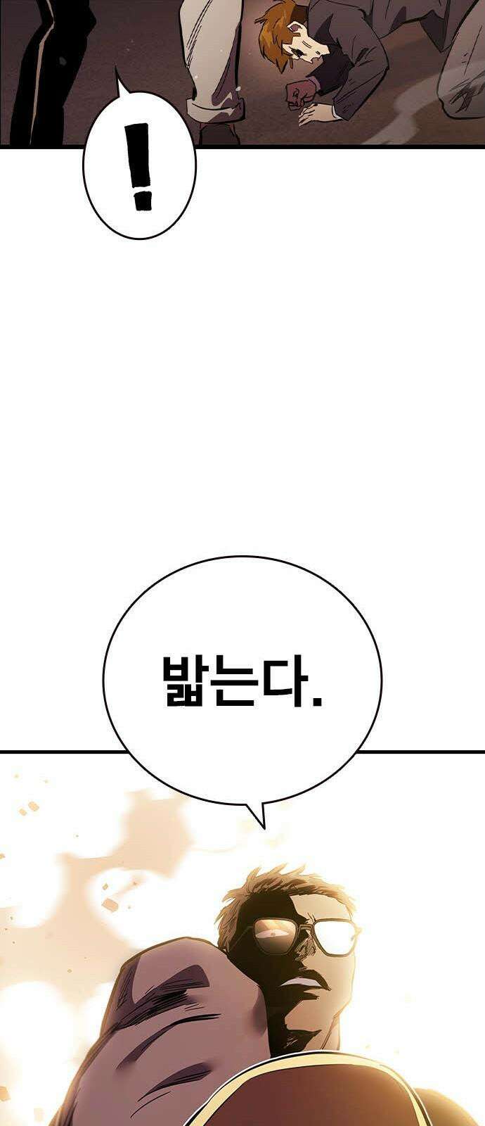 대장32화 지원군 등장 52
