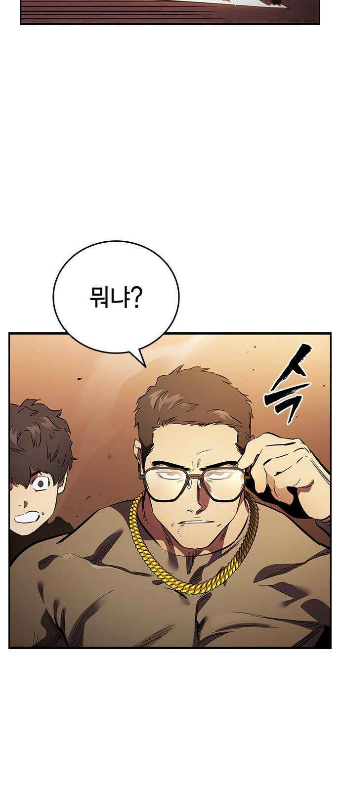 대장32화 지원군 등장 61