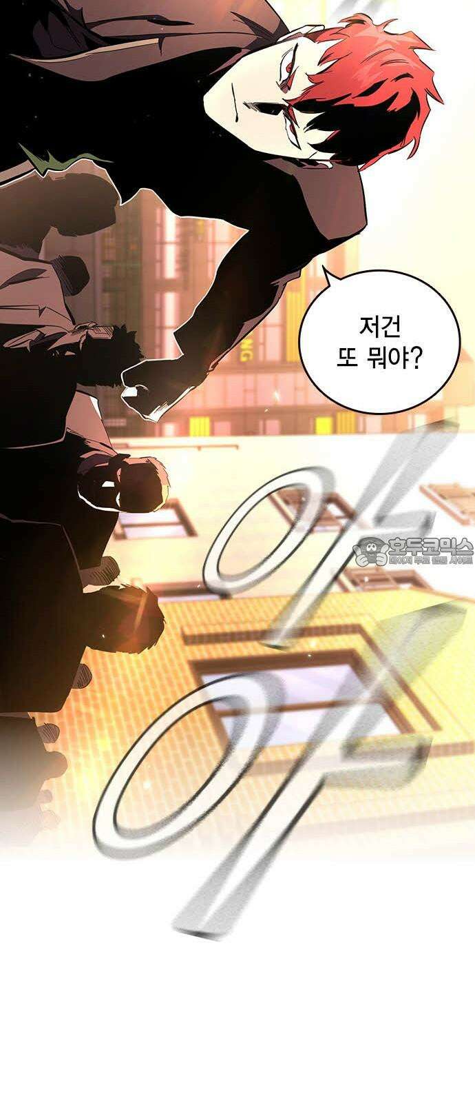 대장32화 지원군 등장 63