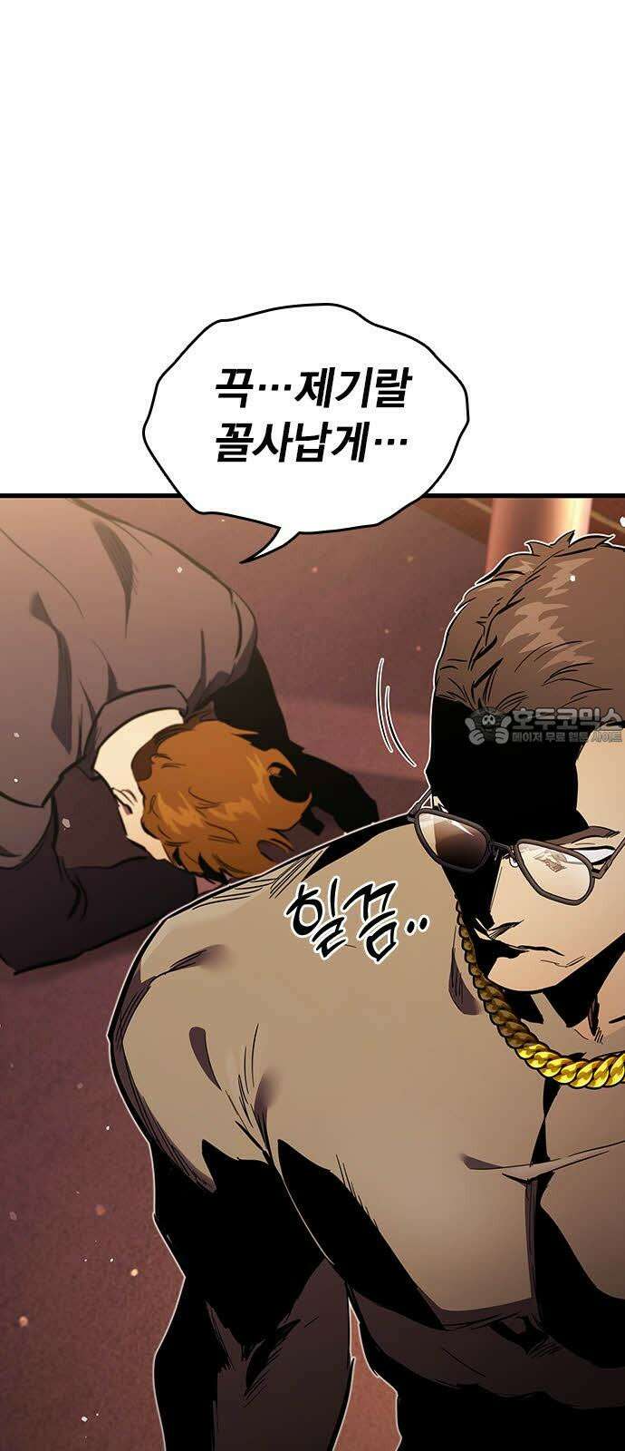 대장32화 지원군 등장 66