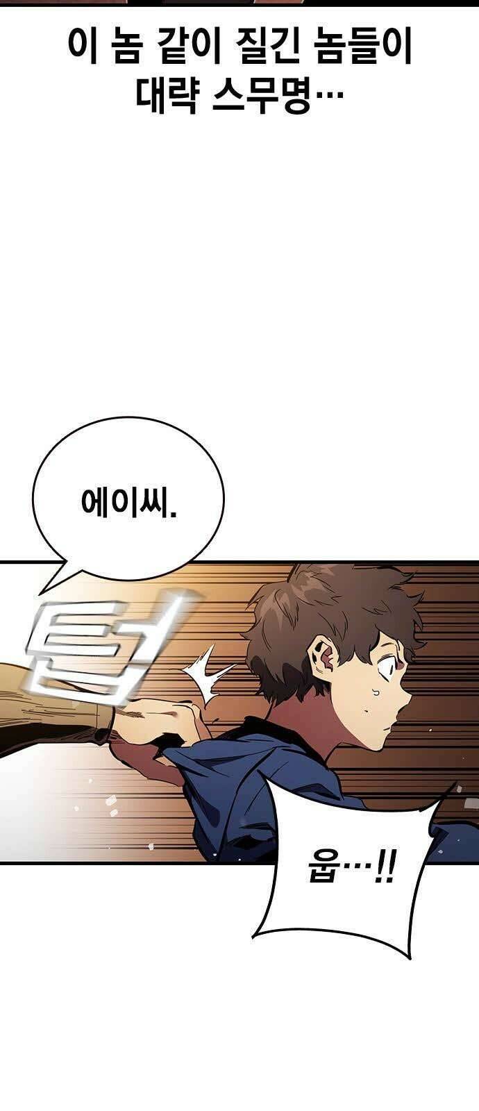 대장32화 지원군 등장 67