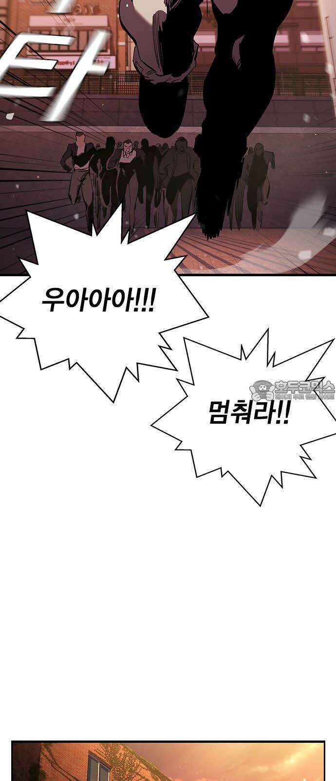 대장32화 지원군 등장 69